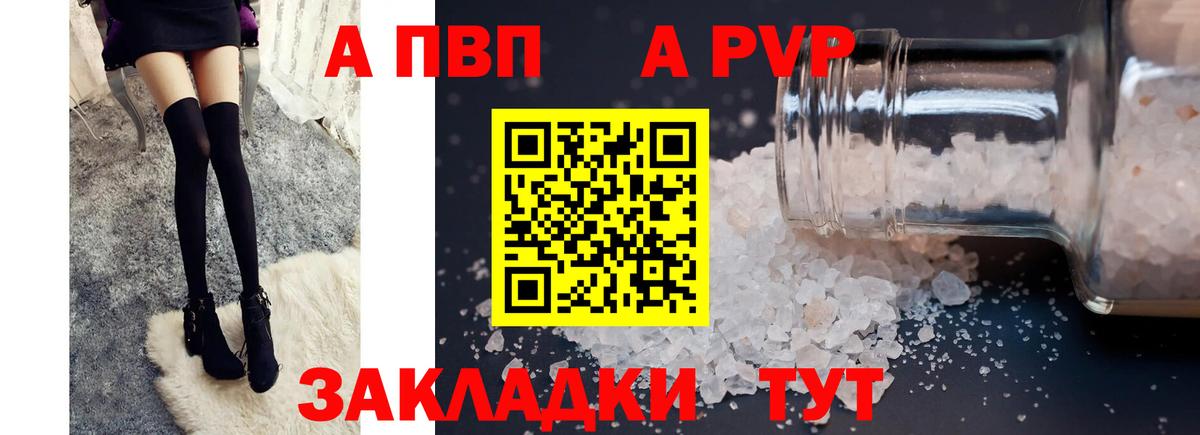 Ступино  Альфа ПВП кристаллы  где можно купить наркотик  A-PVP СК КРИС  Вход с VPN 