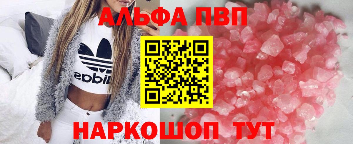 Alfa_PVP кристаллы Ступино