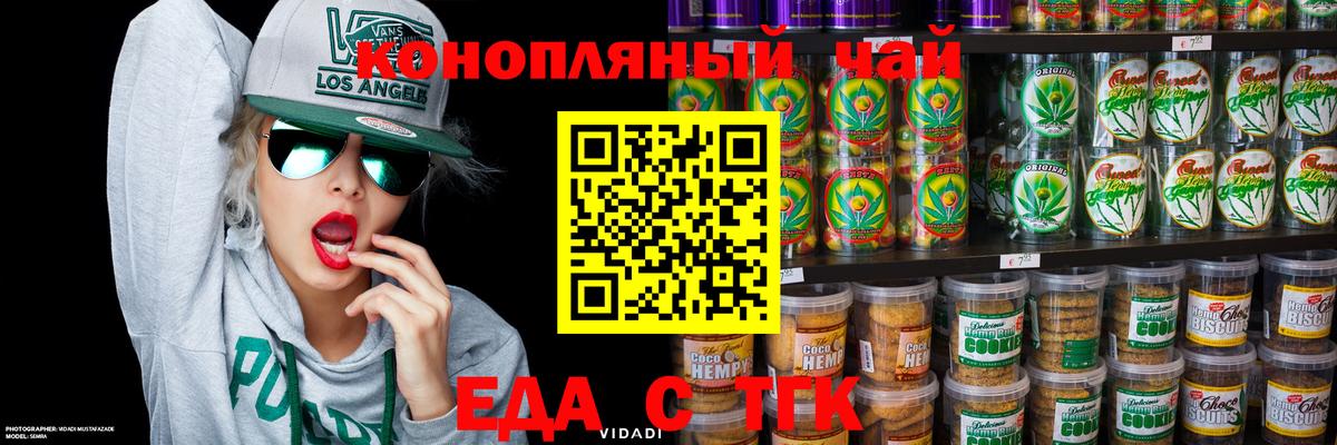 Canna-Cookies марихуана  Вход с VPN  Ступино 