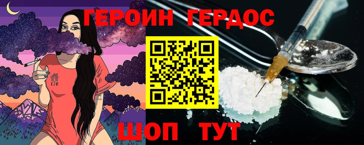 Героин афганец Ступино