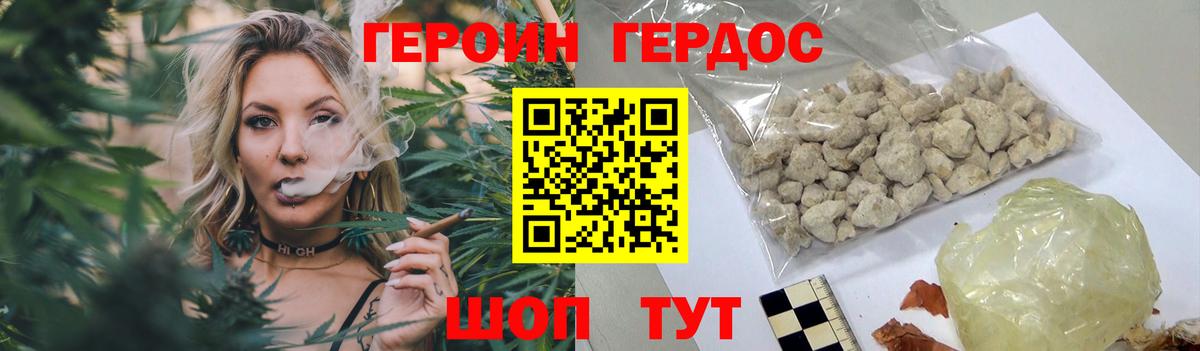 Героин хмурый  Вход с VPN  Ступино 