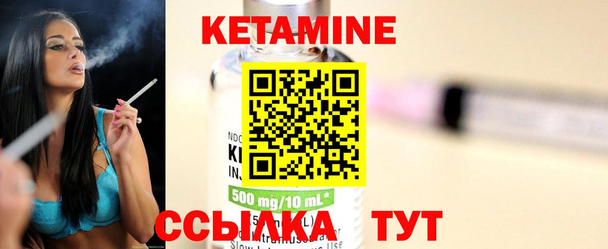 Кетамин ketamine Ступино