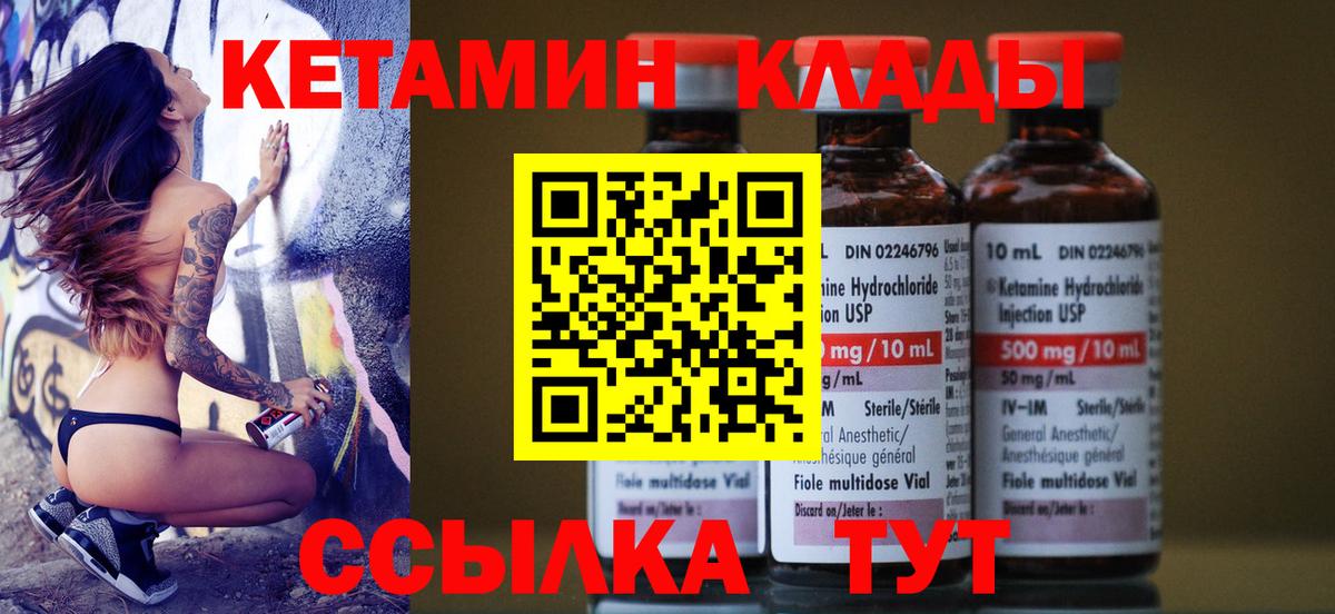 Ступино  КЕТАМИН VHQ  Вход с VPN 