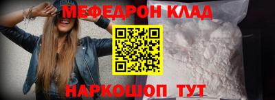 мяу мяу кристалл Ипатово