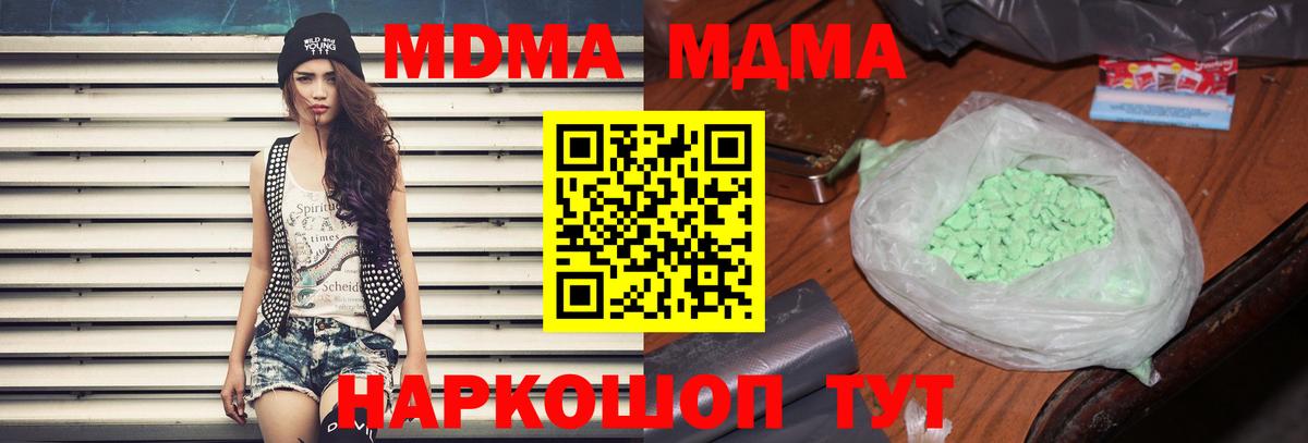 MDMA  МДМА Molly  Ступино  Вход с VPN  МДМА crystal 