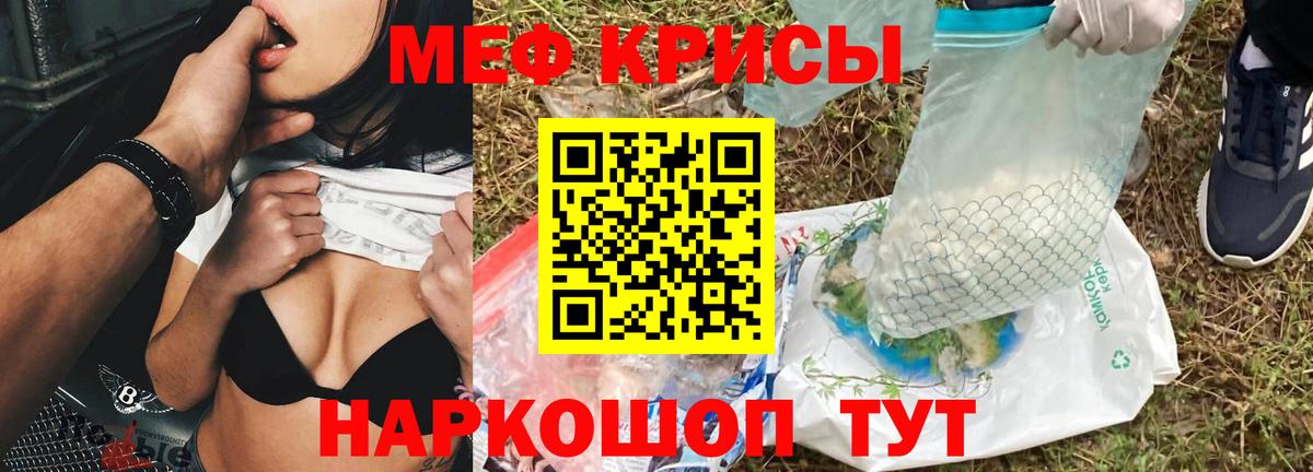 Меф мяу мяу Ступино