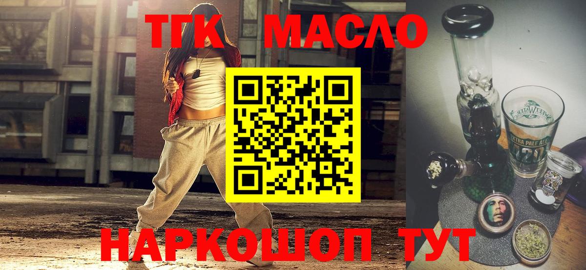 ТГК Wax Ступино
