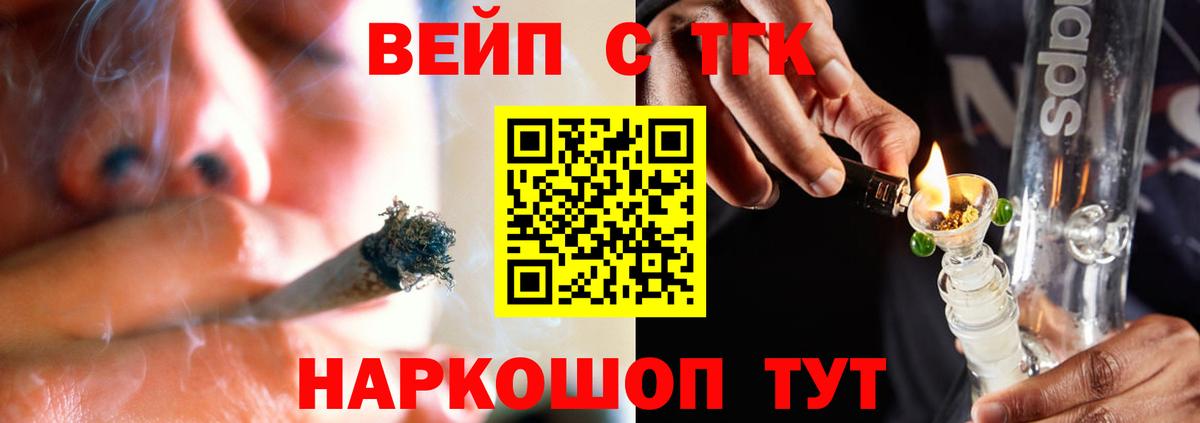 Ступино  ТГК Wax  Дистиллят ТГК THC oil  Вход с VPN 