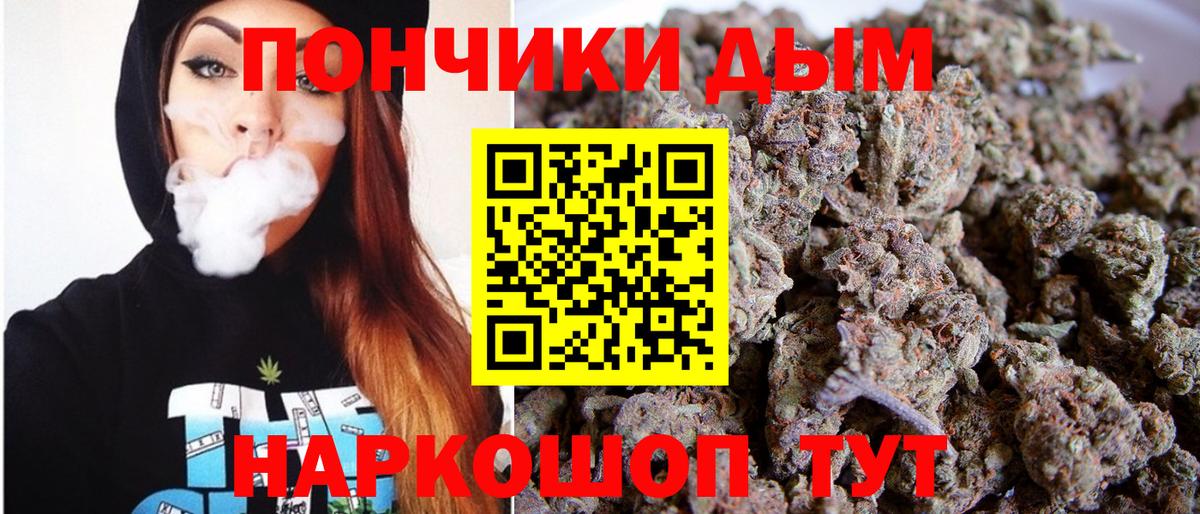 Ступино  Бошки Шишки LSD WEED  Вход с VPN  Марихуана конопля  Шишки марихуана THC 21% 